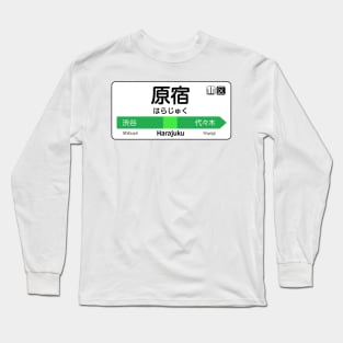Harajuku Train Station Sign - Tokyo Yamanote line Long Sleeve T-Shirt